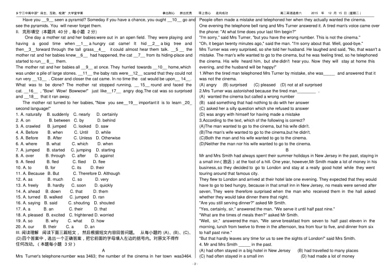2015高二英语选修6unit4学案.pdf_第2页