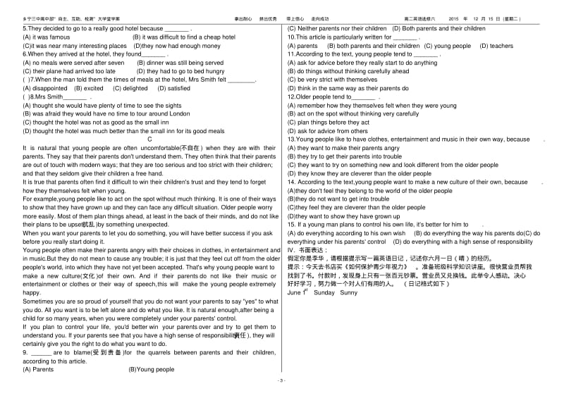 2015高二英语选修6unit4学案.pdf_第3页