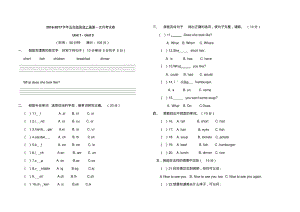 2016年秋湘少版五年级英语上册第一次月考试卷.pdf