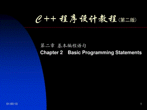C++程序设计教程2.pdf