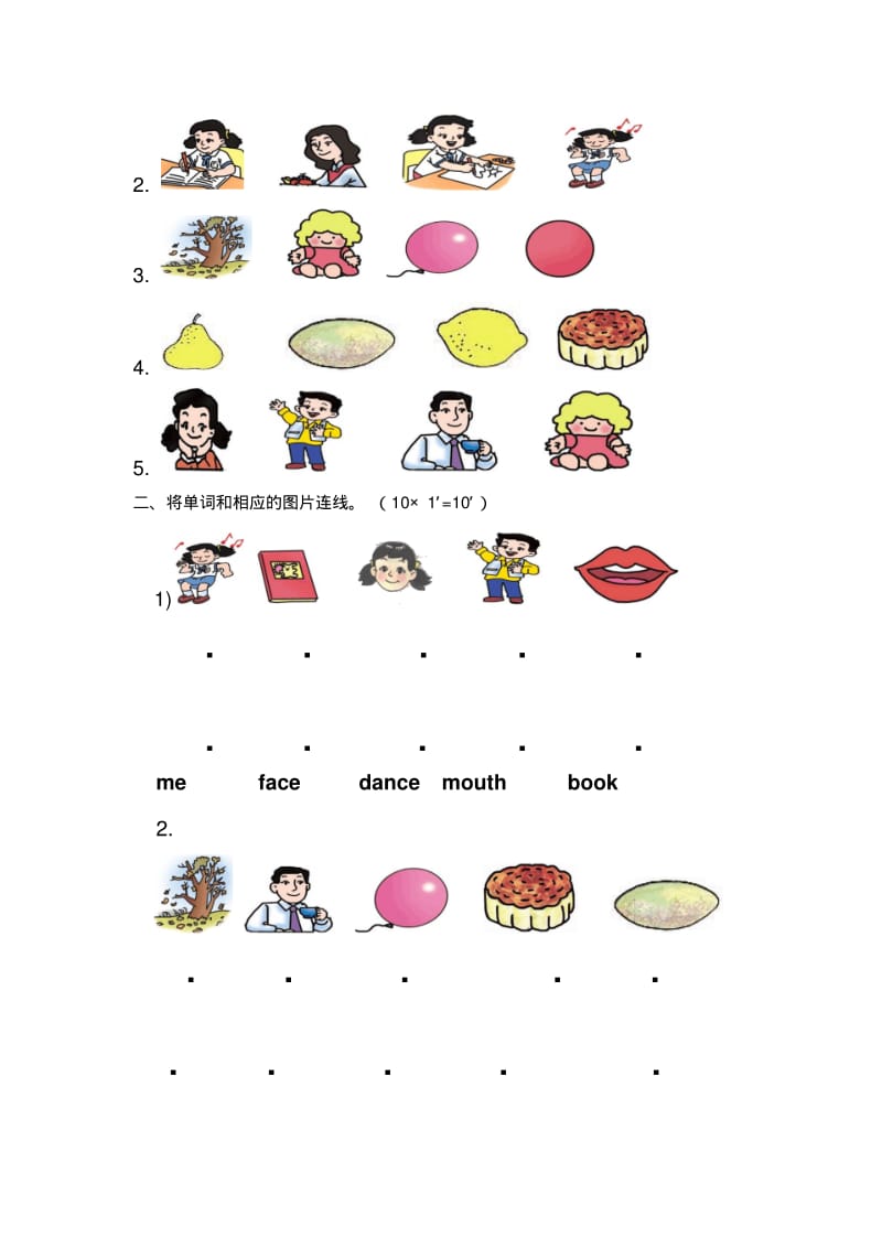 一年级上册英语期末试卷(上海版牛津英语).pdf_第3页