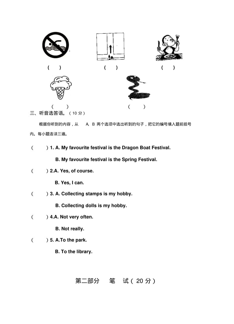 2018年外研社版六年级英语上册期末测试卷及答案.pdf_第2页