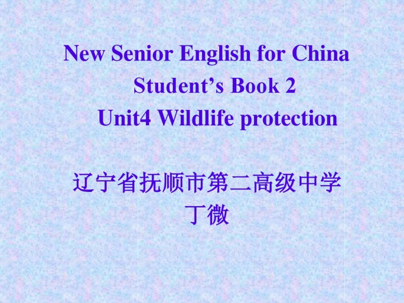 Wildlifeprotection.pdf_第1页
