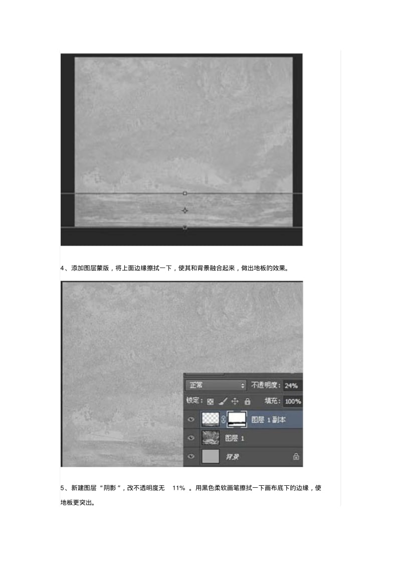 Photoshop打造动感流体运动鞋海报PSD教程.pdf_第3页