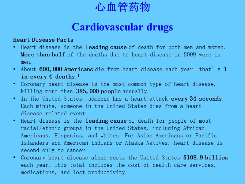 心血管药物Cardiovasculardrugs.ppt_第1页
