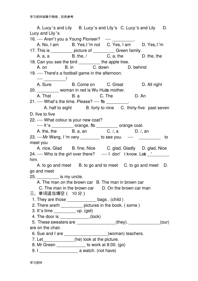 七年级上册英语期末试卷及答案.pdf_第2页