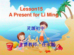 Lesson15ApresentforLiMing.pdf