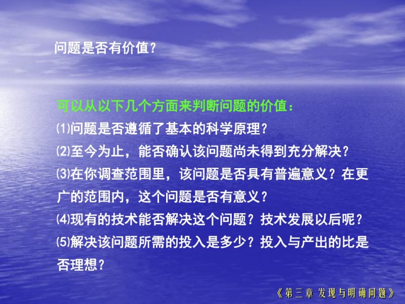 3-2明确解决设计问题的能力条件与要求.pdf_第2页