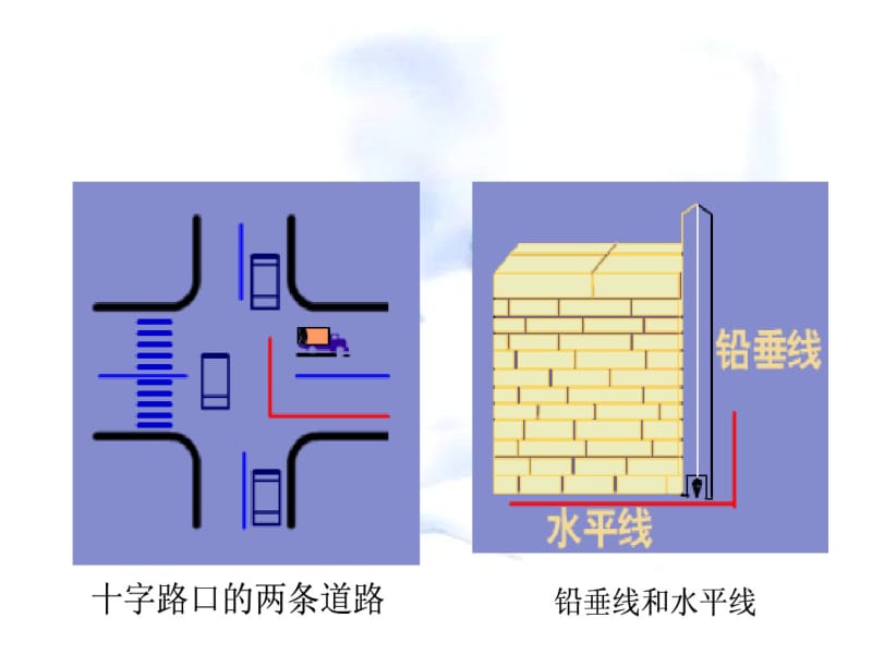 6.5垂直2.pdf_第2页