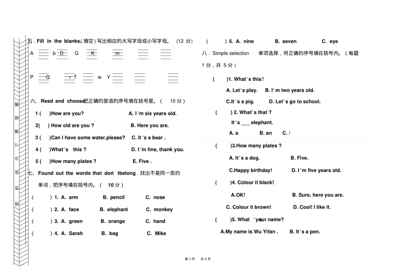 PEP小学三年级英语上册期末考试题.pdf_第2页