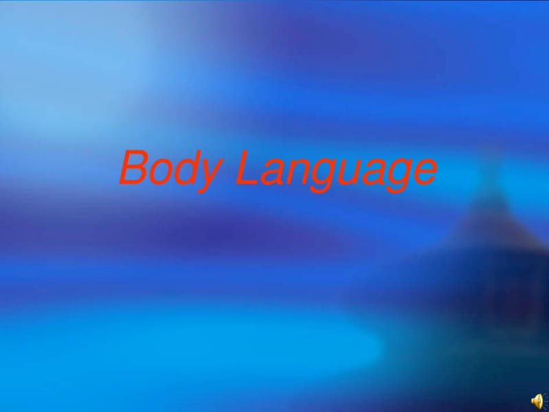 人教版高中英语必修四BodyLanguagePPT课件.pdf_第1页