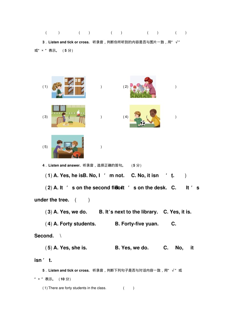人教版四年级英语下册第一单元习题.pdf_第2页