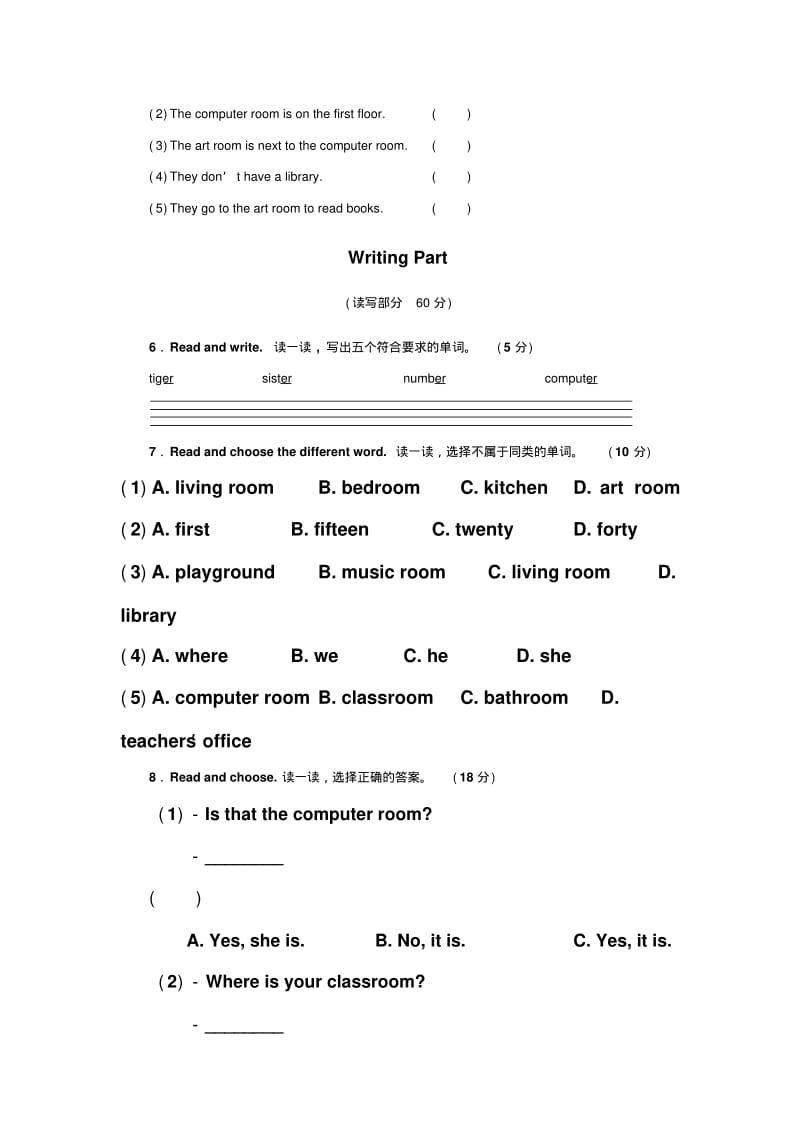 人教版四年级英语下册第一单元习题.pdf_第3页