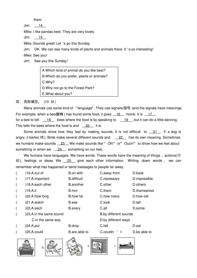 仁爱版英语八年级上册测试题-Unit-4--Topic-1.pdf_第3页