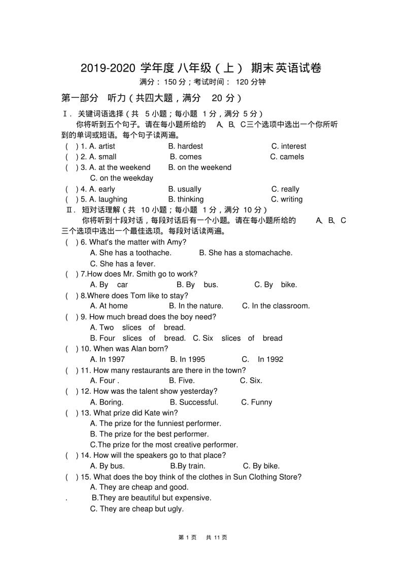 八年级上期末考试英语试题及答案.pdf_第1页