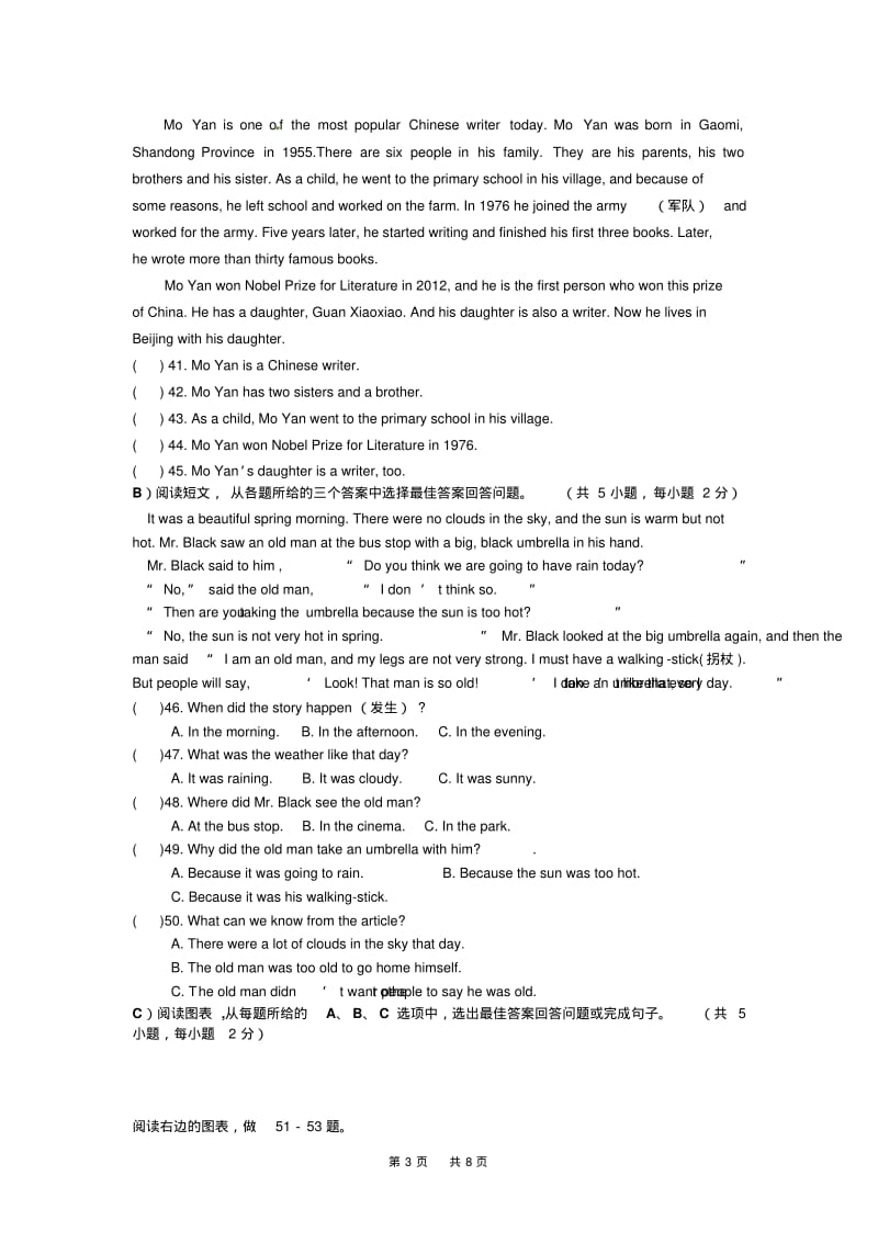 八年级上英语期末试卷含答案.pdf_第3页