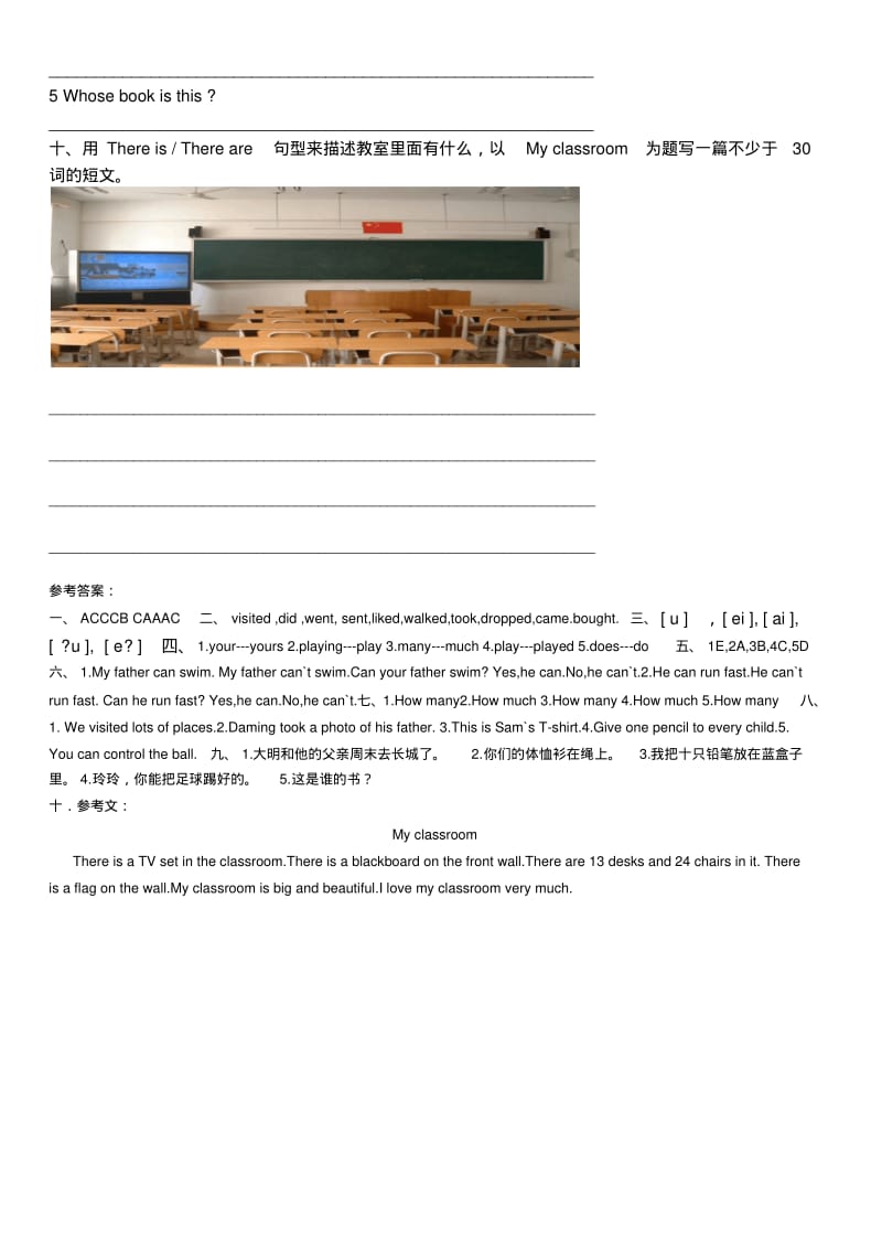 外研版(三起)五年级英语上册期中考试试题及答案精品资料.pdf_第3页