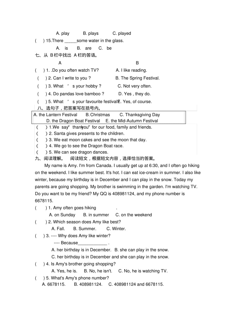 六年级上册综合练习题.pdf_第3页