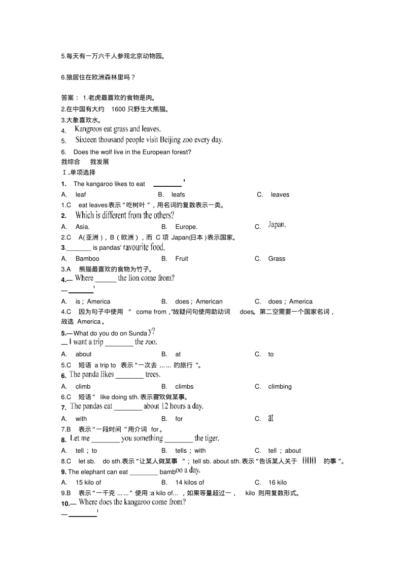 外研版英语七年级上M9习题.pdf_第2页