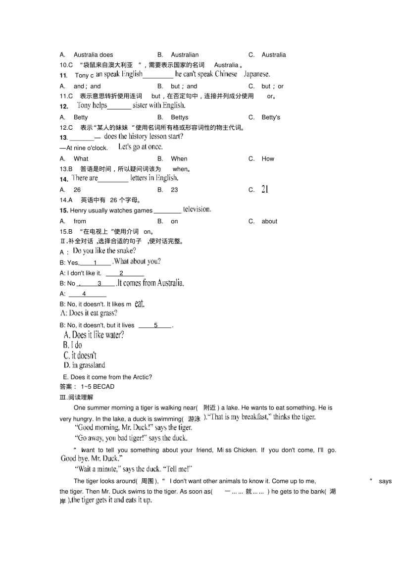 外研版英语七年级上M9习题.pdf_第3页
