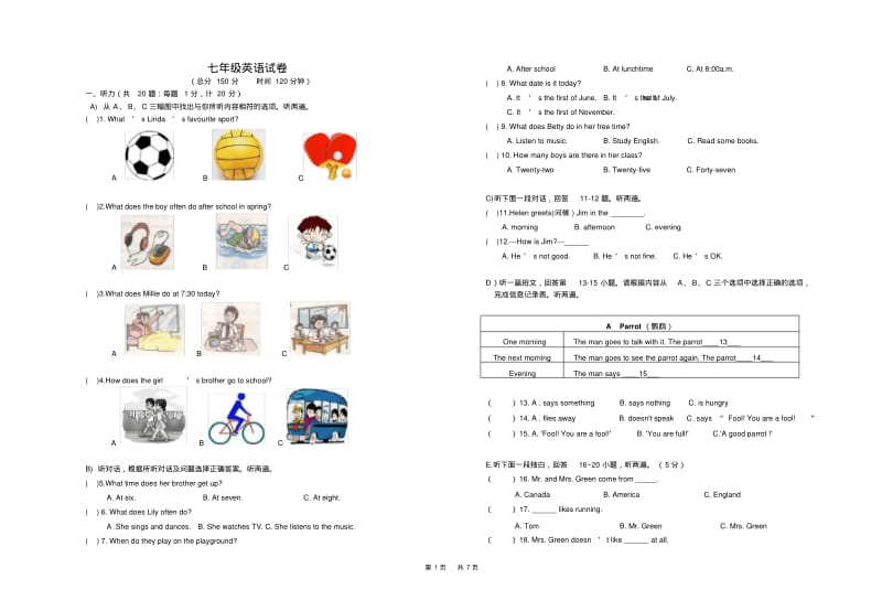 初一上英语第一次月考试卷有答案.pdf_第1页