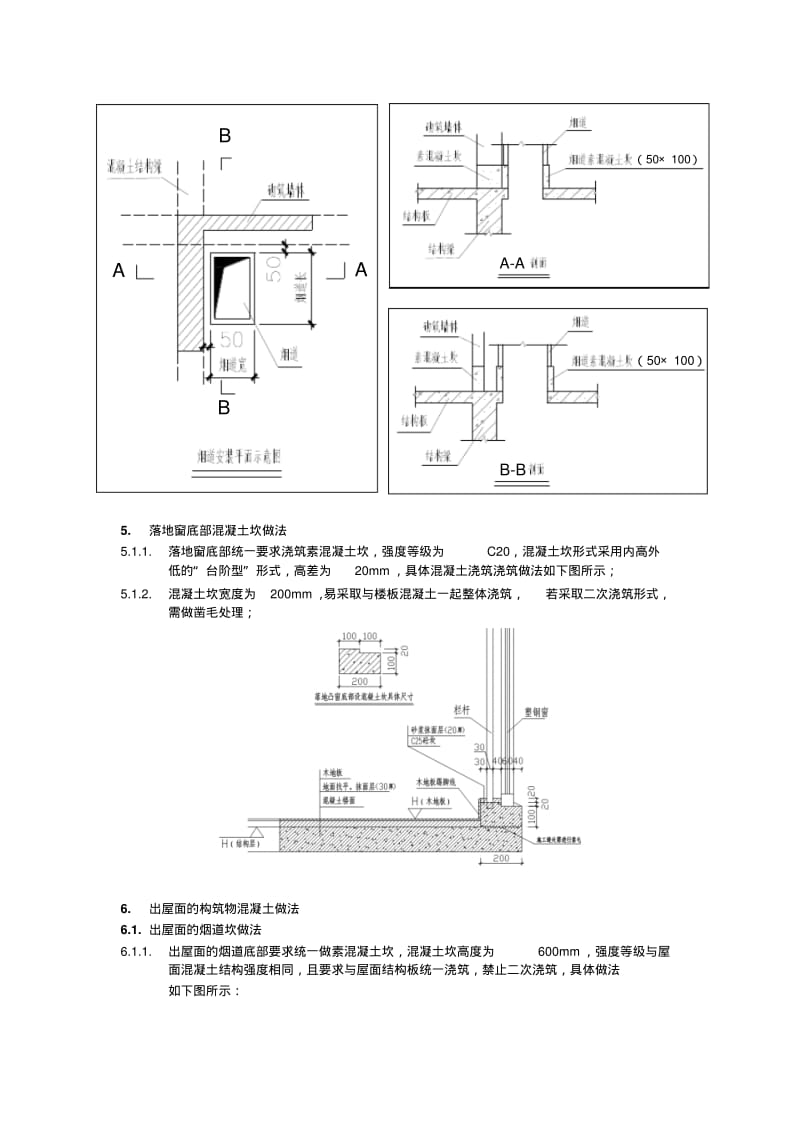 工程技术构造标准.pdf_第2页