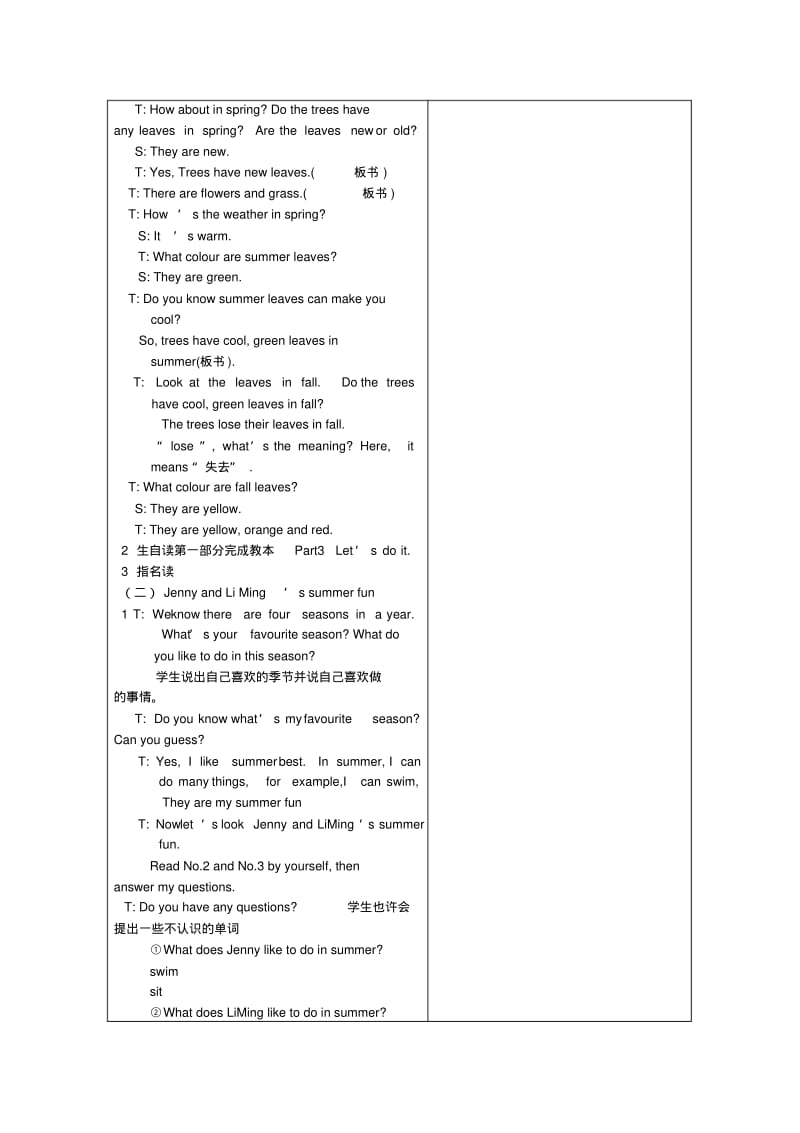 最新冀教版六年级英语下册第三单元教案设计.pdf_第3页
