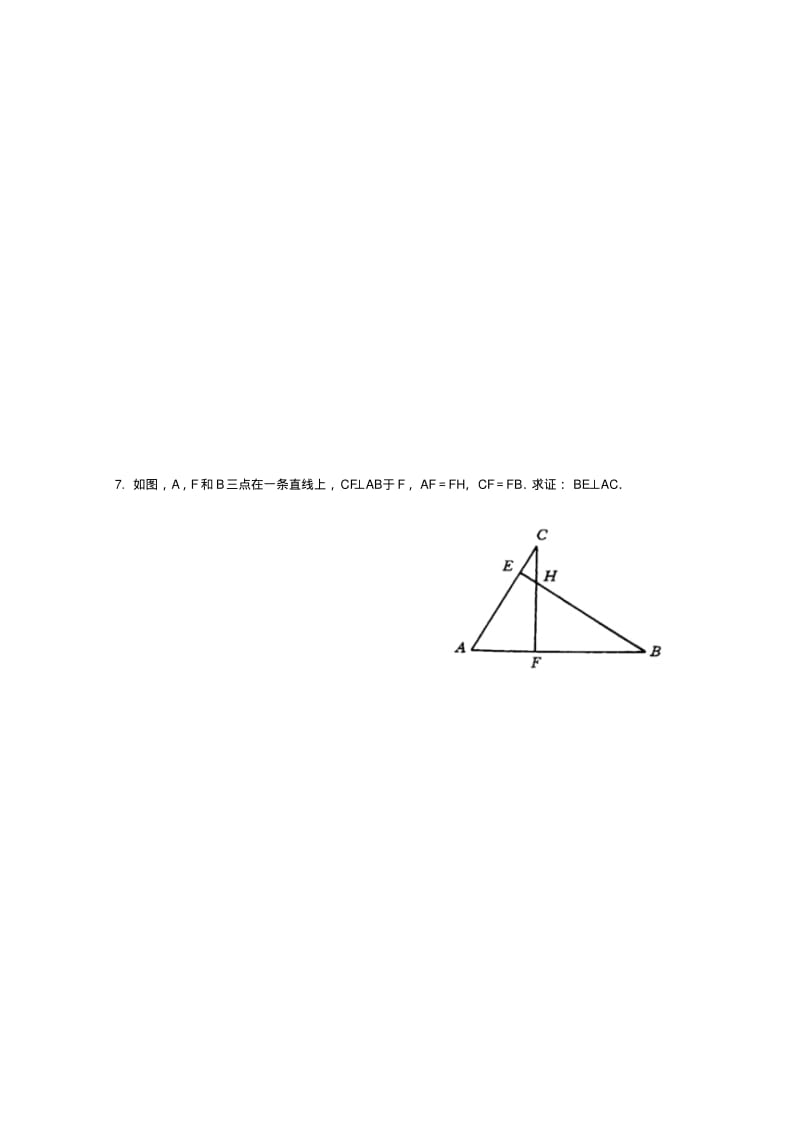 数学：1.2直角三角形全等的判定(第1课时)同步练习(苏科版九年级上).pdf_第2页