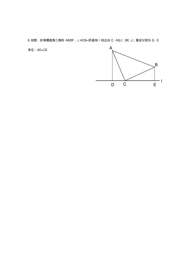 数学：1.2直角三角形全等的判定(第1课时)同步练习(苏科版九年级上).pdf_第3页