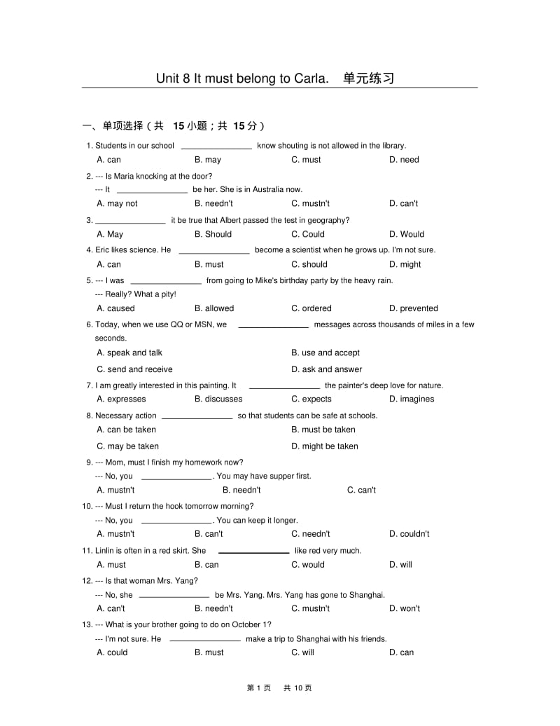 新目标九年级英语Unit8单元练习含答案.pdf_第1页