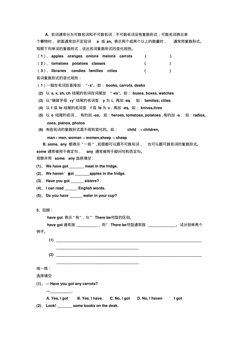 新外研版七年级上英语M4-语法课.pdf_第2页