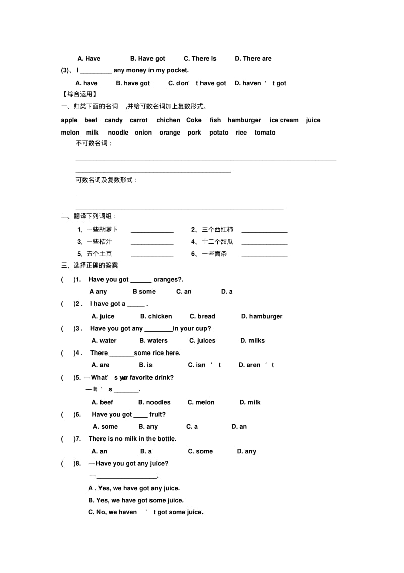 新外研版七年级上英语M4-语法课.pdf_第3页