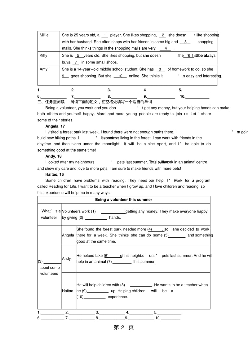 牛津版七年级下册任务型阅读专项训练.pdf_第2页