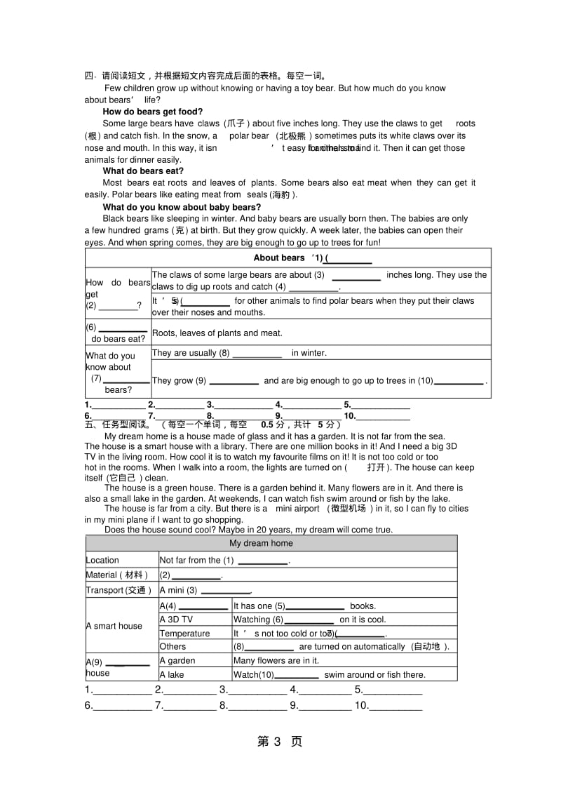 牛津版七年级下册任务型阅读专项训练.pdf_第3页