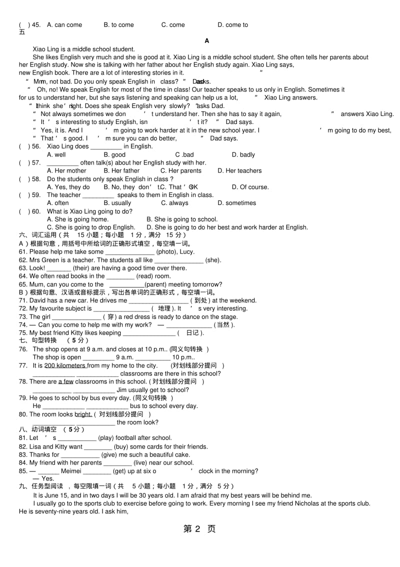 牛津七年级英语译林版7AUnit3单元测试卷(无听力).pdf_第2页