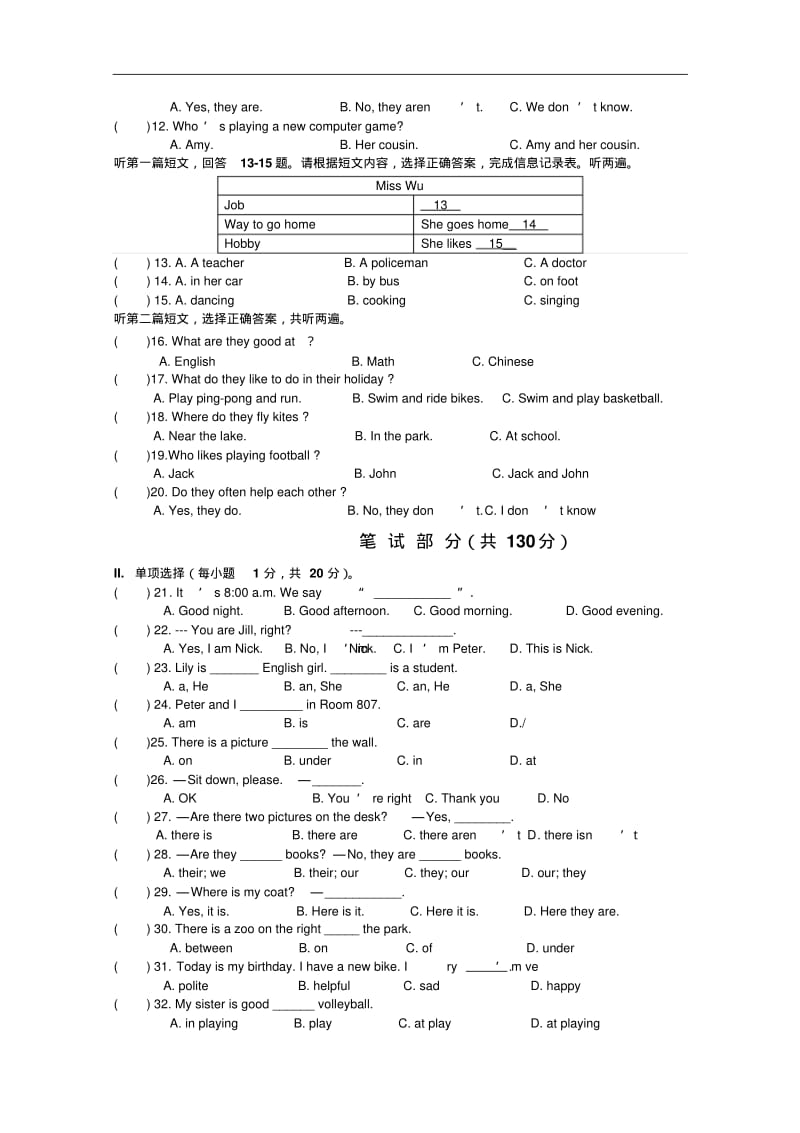最新牛津译林版七年级英语初一上册Unit1单元检测试卷(附答案).pdf_第2页