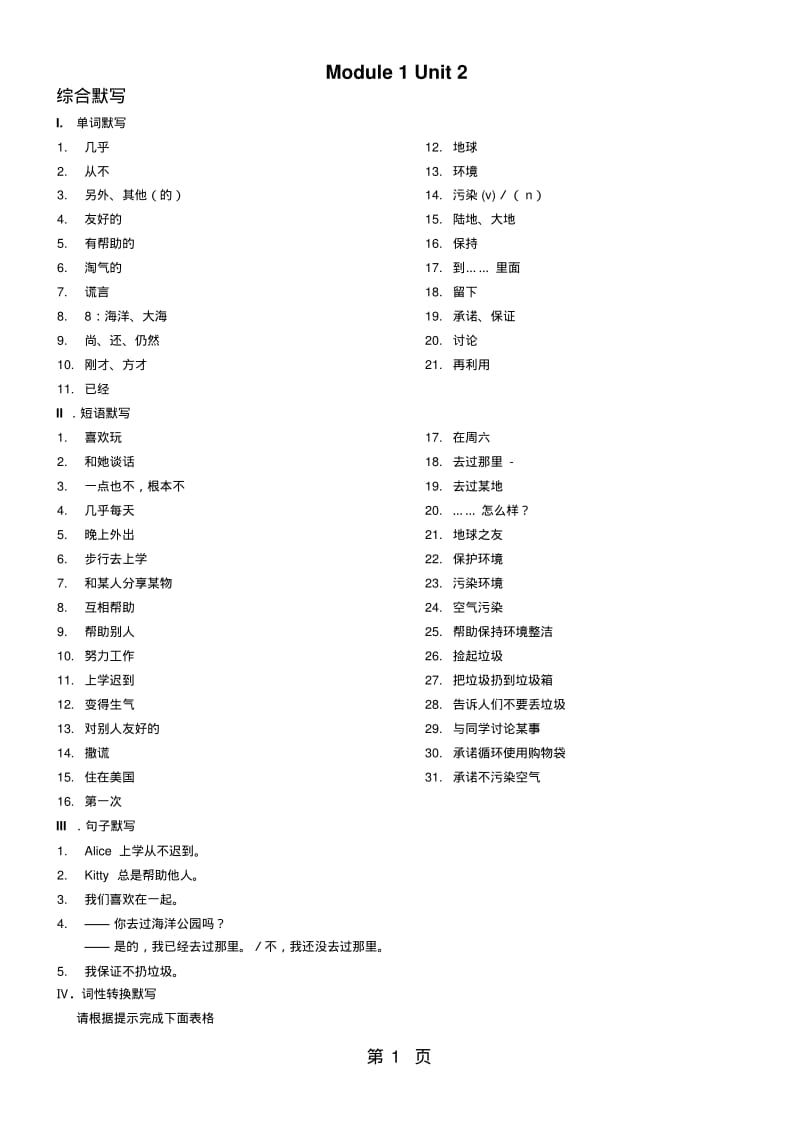 牛津上海版6AModule1Unit2练习.pdf_第1页