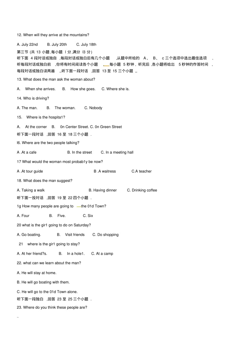 2018年武汉市中考英语试题(答案).pdf_第2页