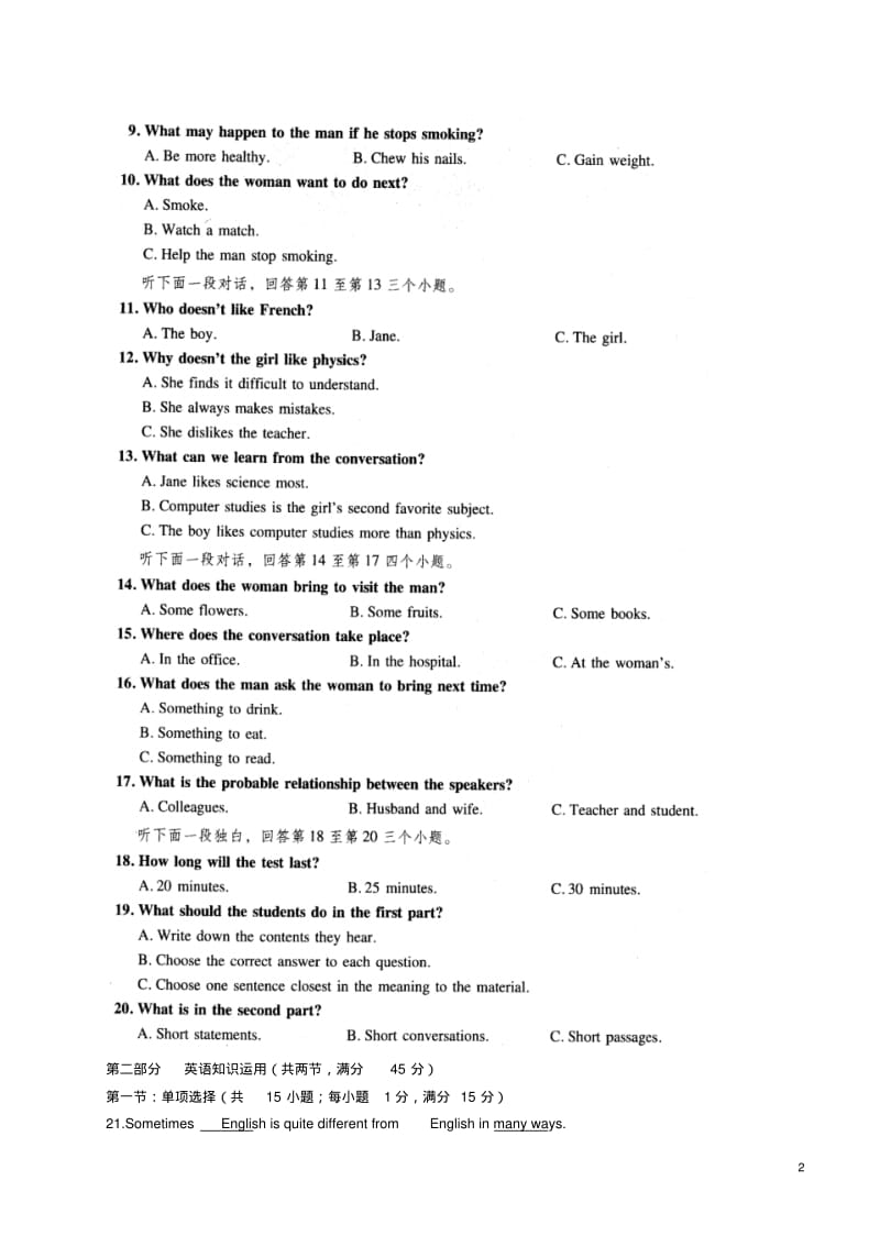 高一英语上学期第一次月考试题A卷.pdf_第2页