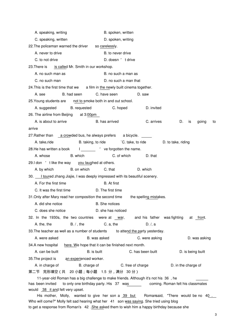 高一英语上学期第一次月考试题A卷.pdf_第3页