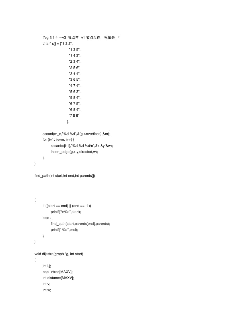 Dijkstra算法应用举例.pdf_第3页