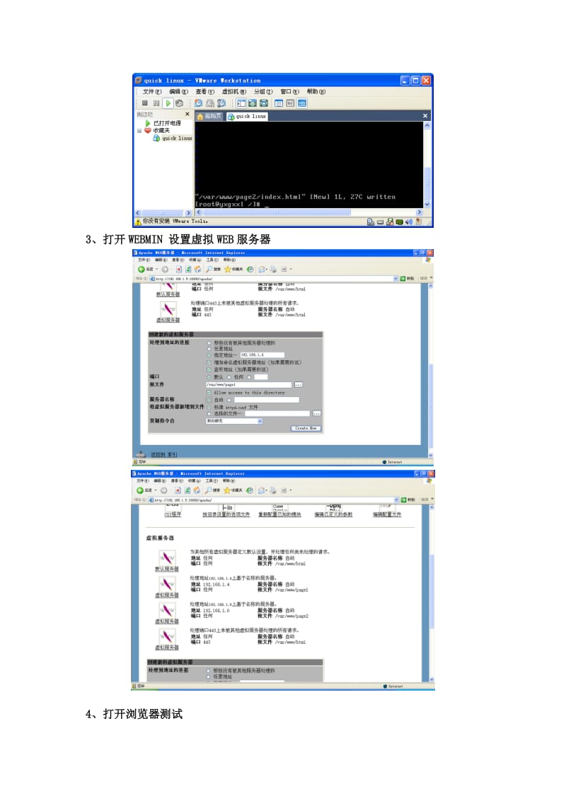 linux实验web服务器和FTP服务器配置.doc_第2页