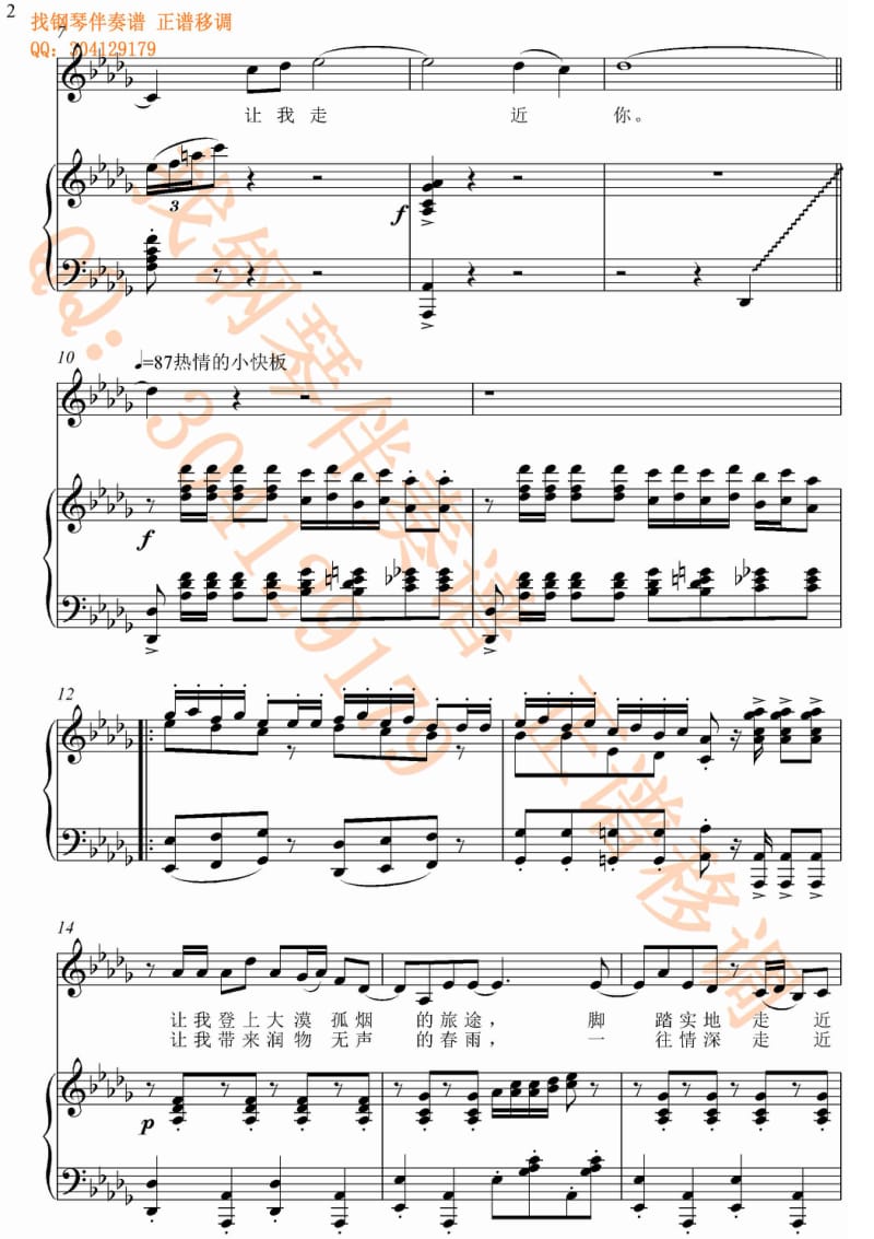 西部让我走近你钢琴伴奏正谱 正谱 伴奏谱 五线谱 曲谱 谱 可移调【原调-降D】-LJ.pdf_第2页