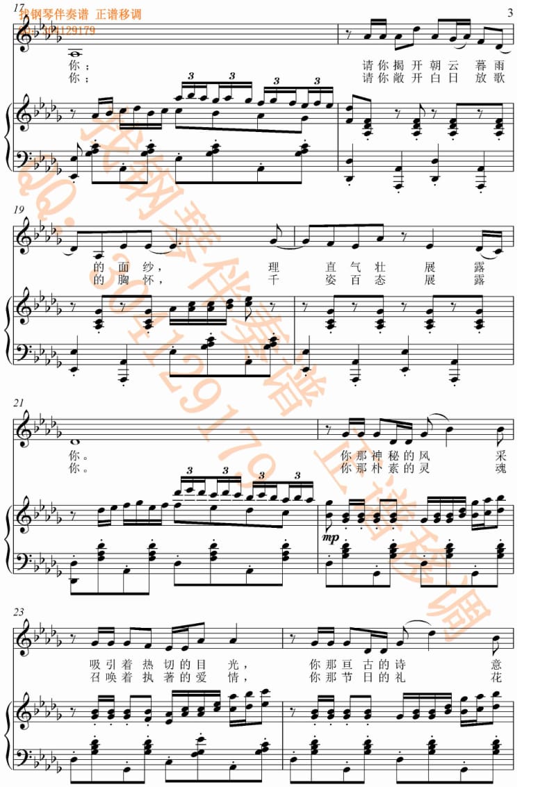 西部让我走近你钢琴伴奏正谱 正谱 伴奏谱 五线谱 曲谱 谱 可移调【原调-降D】-LJ.pdf_第3页
