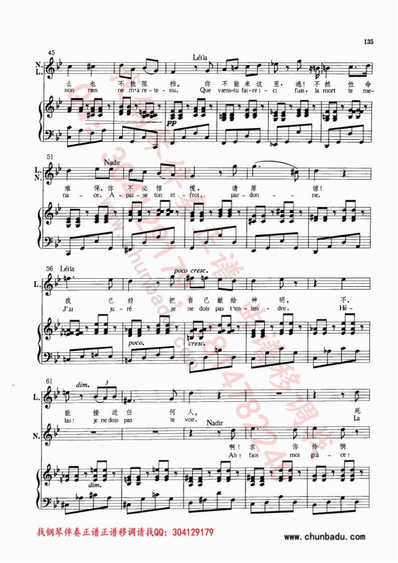 莱伊娜全能的主 选自歌剧《采珠人》 钢琴伴奏谱 男女高音二重唱.pdf_第3页