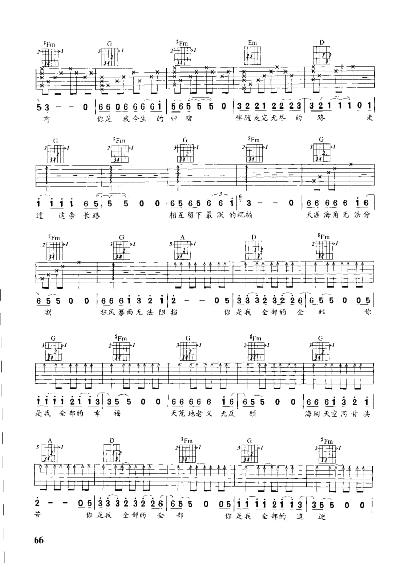 民谣吉他弹唱自学宝典(下).pdf_第3页