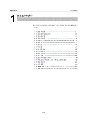 法拉克0I-MB画面显示与操作.pdf