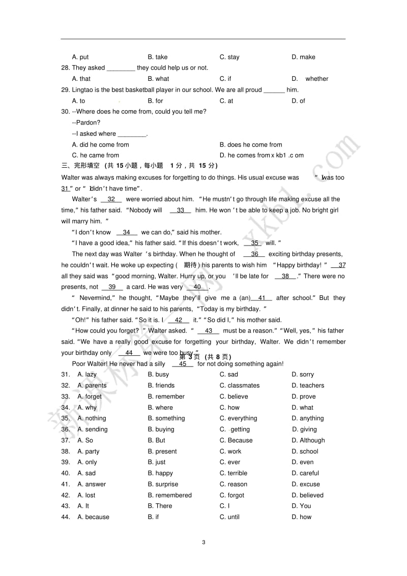 2011—2012衢州市期末统考八年级英语试卷.pdf_第3页