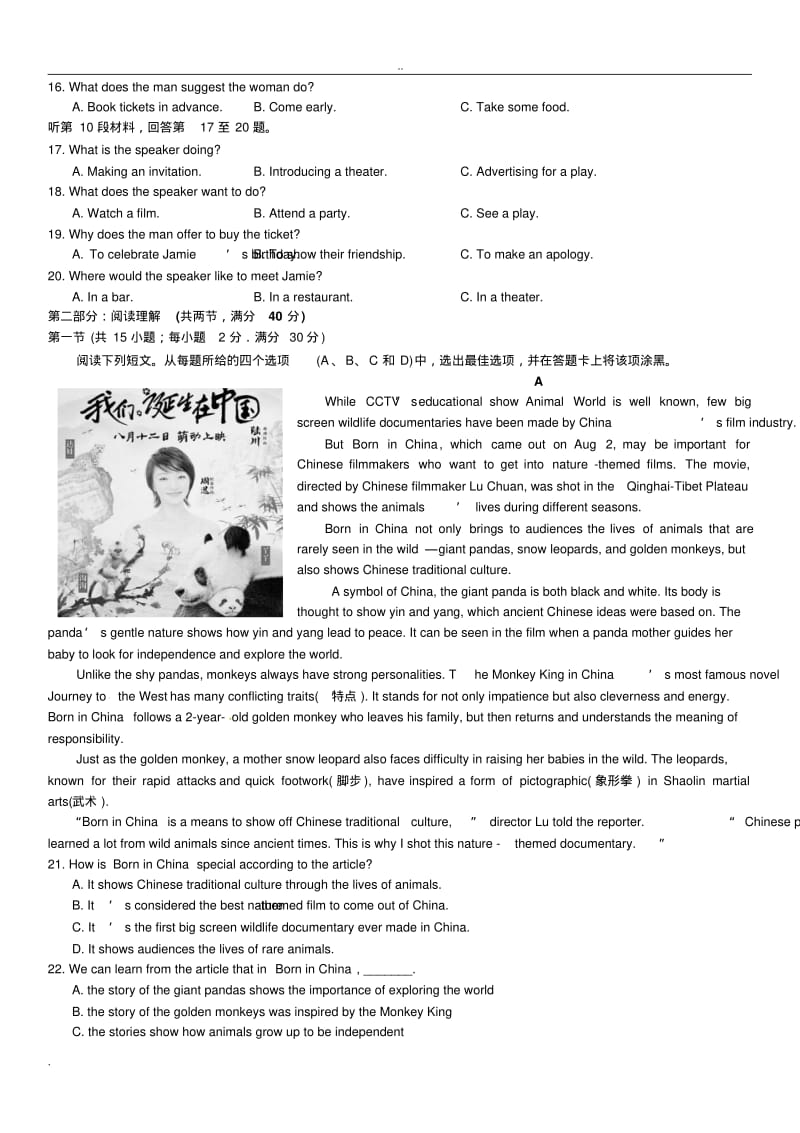 高二英语期中考试题(含答案).pdf_第2页