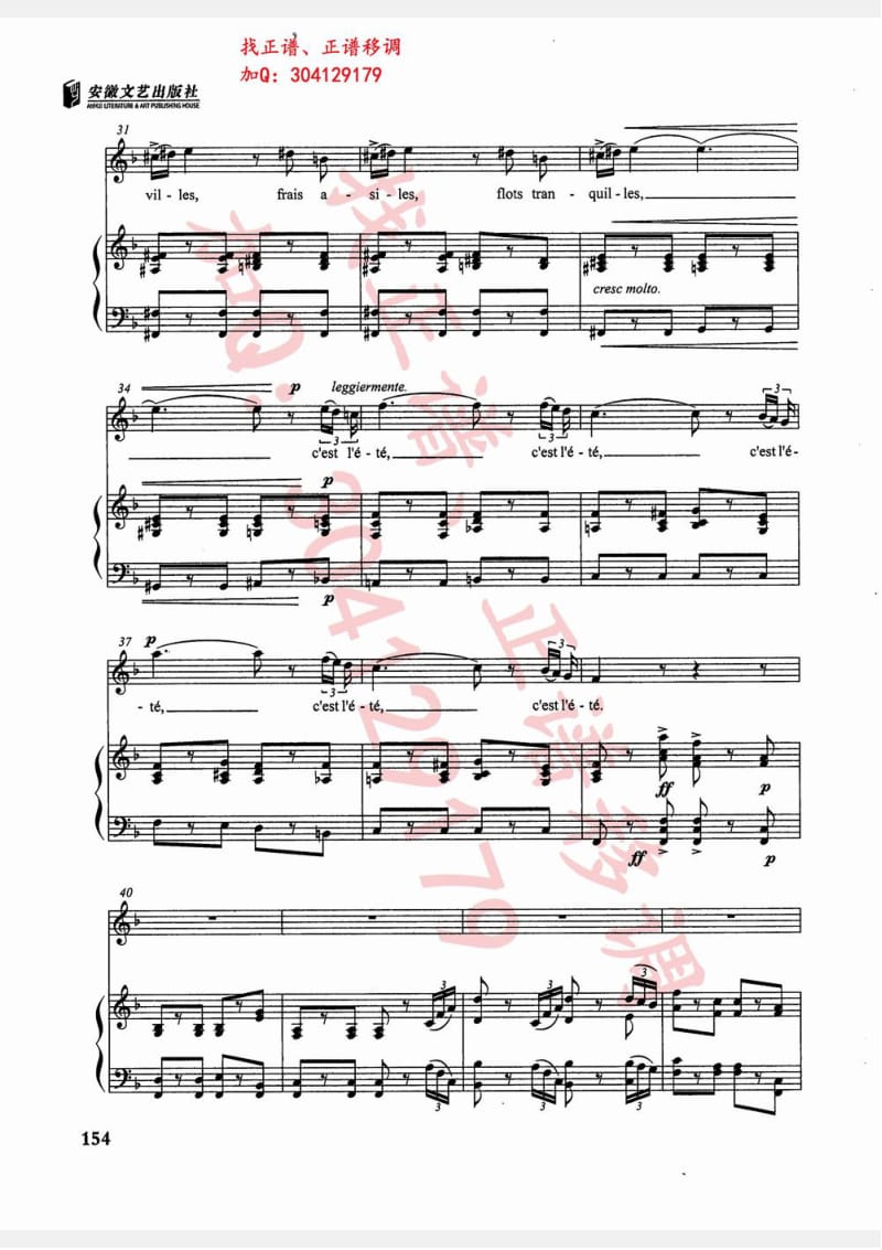 西西里舞曲 F调（钢琴伴奏谱 梅耶贝尔）sicilienne(歌集第27首）梅里诗 五线谱 正谱 jin.pdf_第3页